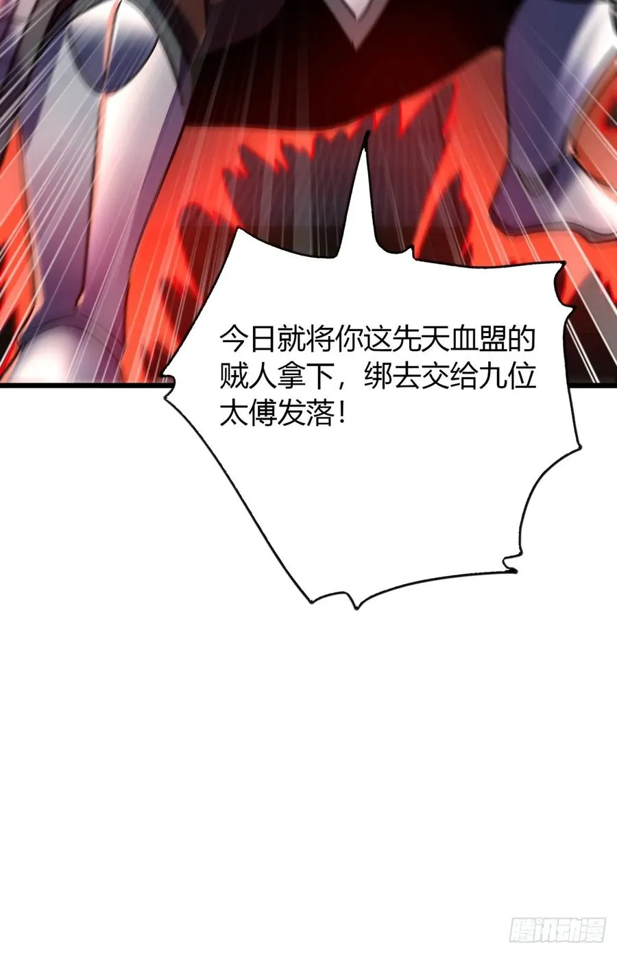 33话 打草惊蛇70
