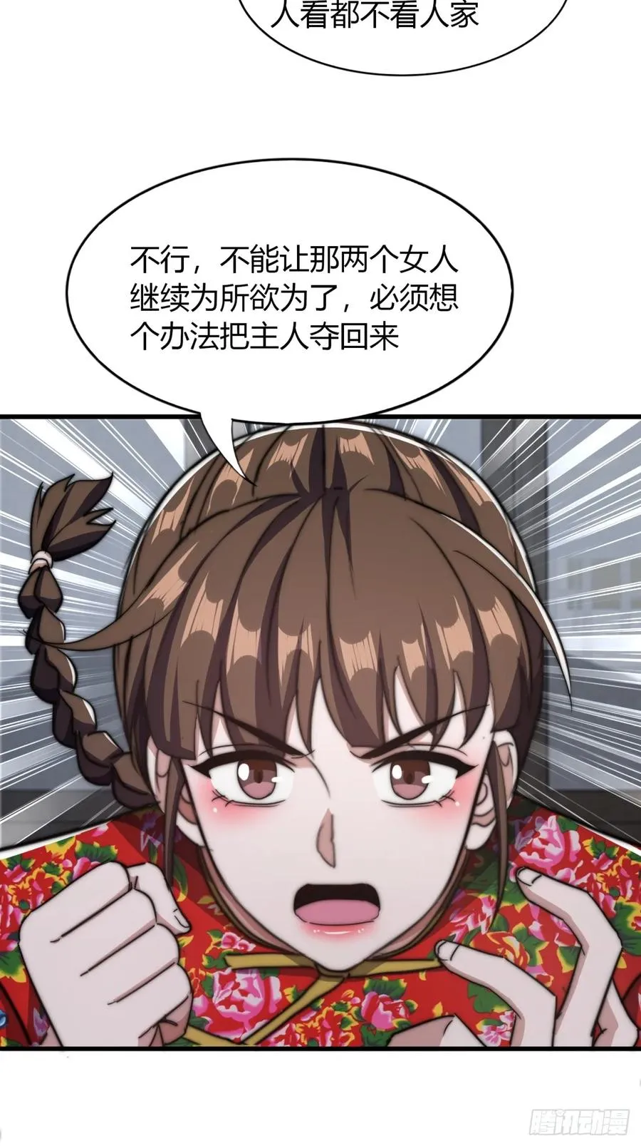 11话 陪她练剑4