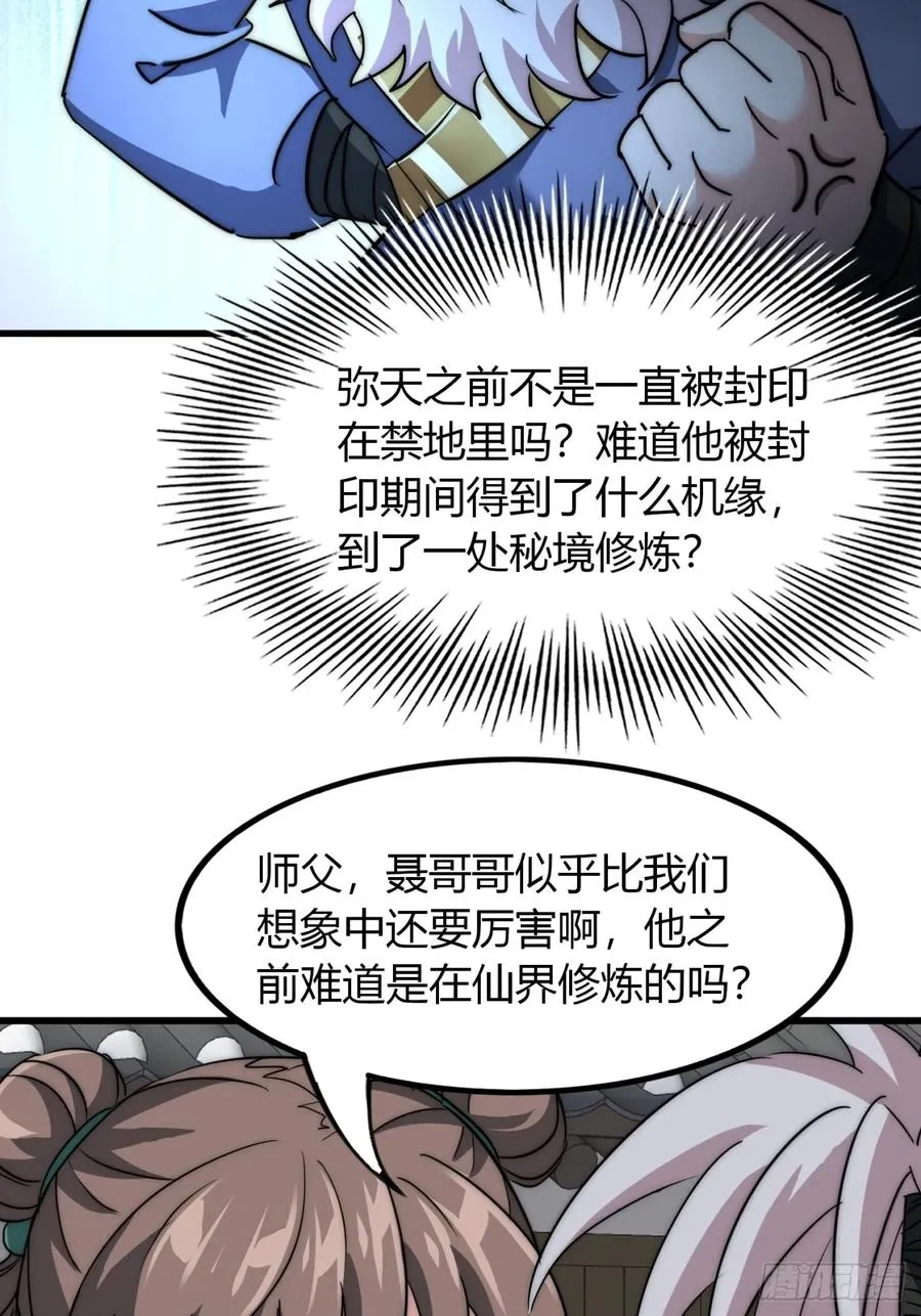 13话 主人的世界50