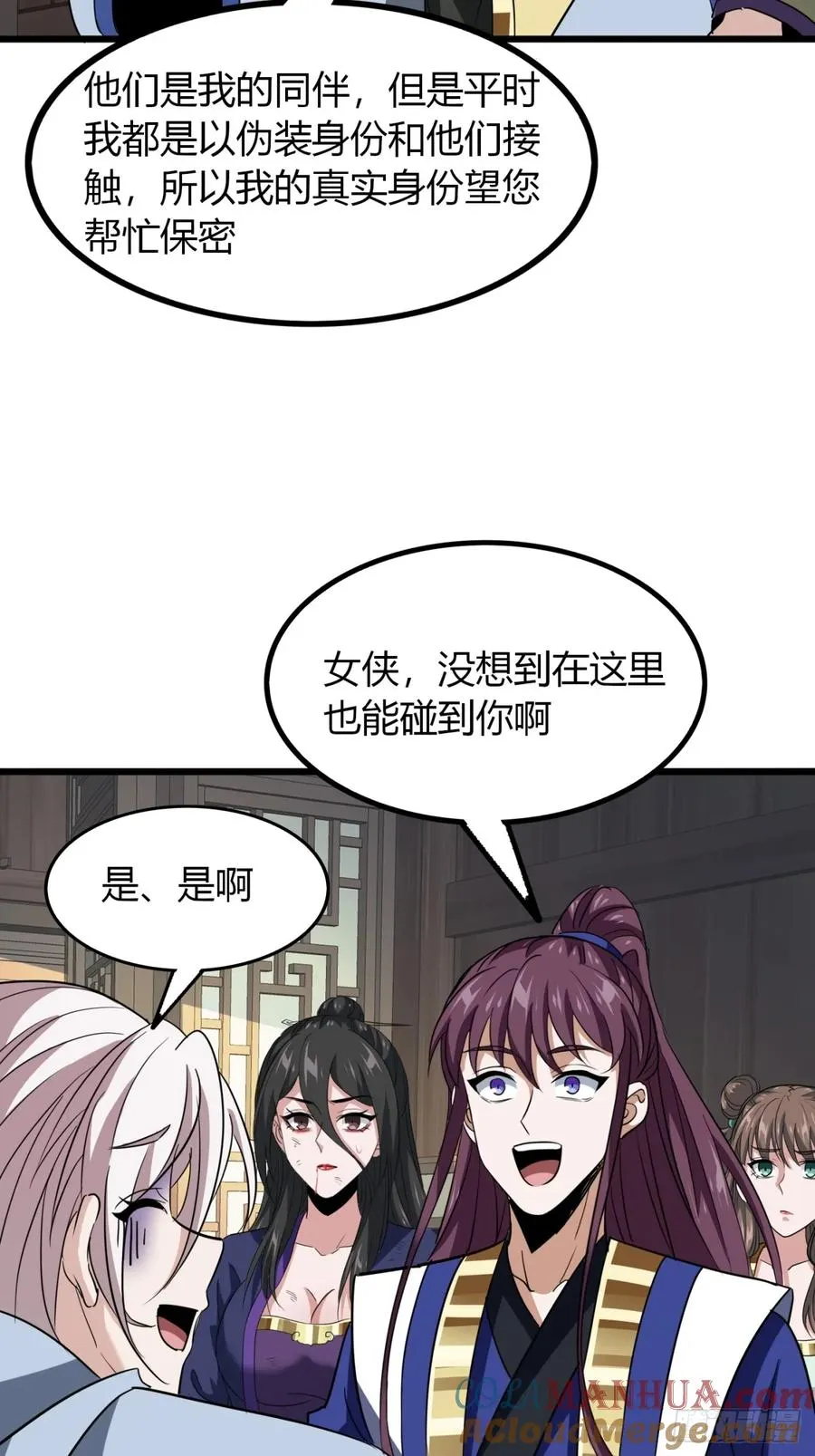 35话 一花高手21