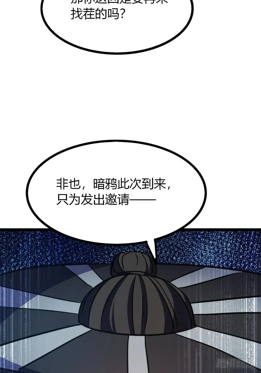 53话 赴宴26