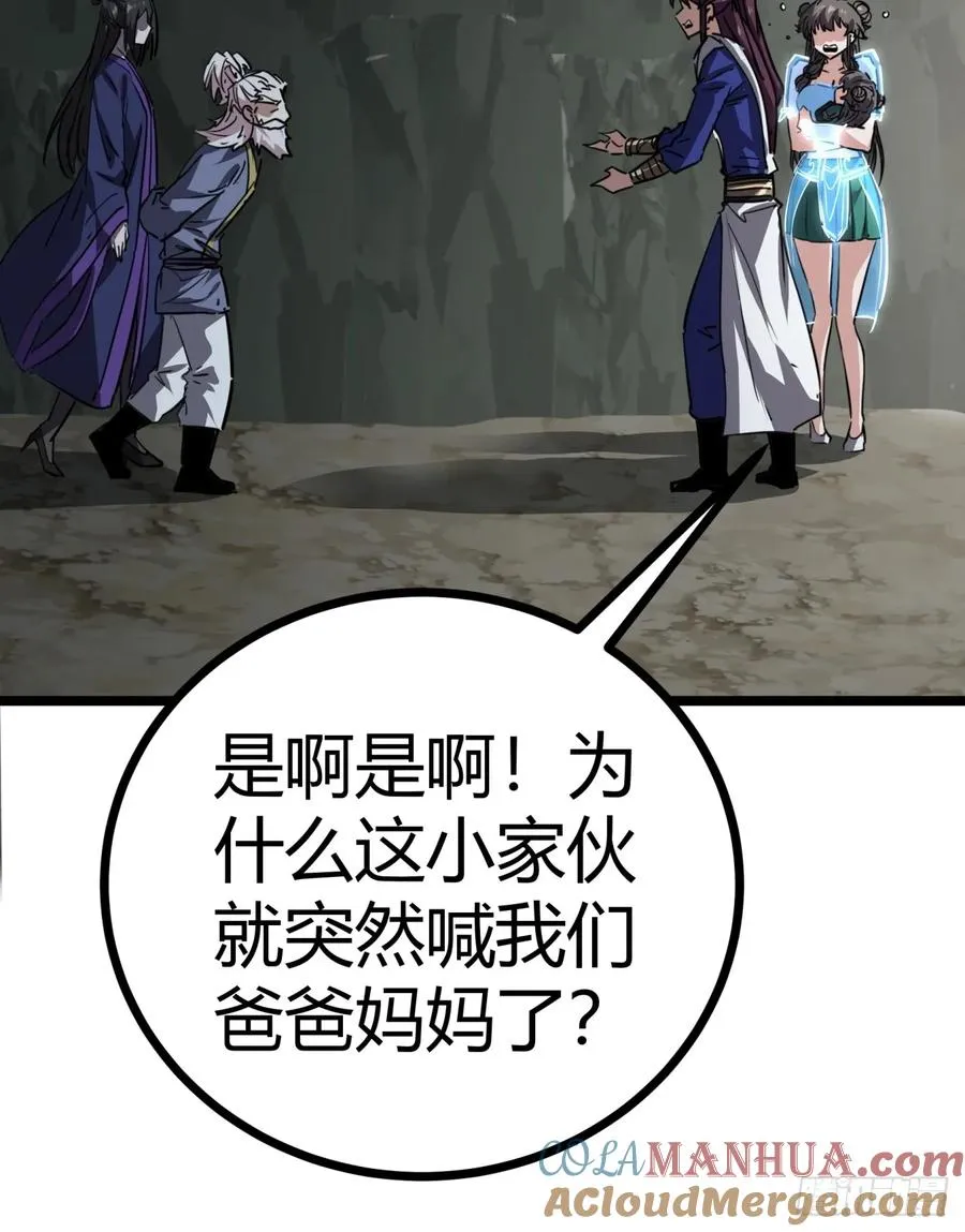 40话 器灵认主21
