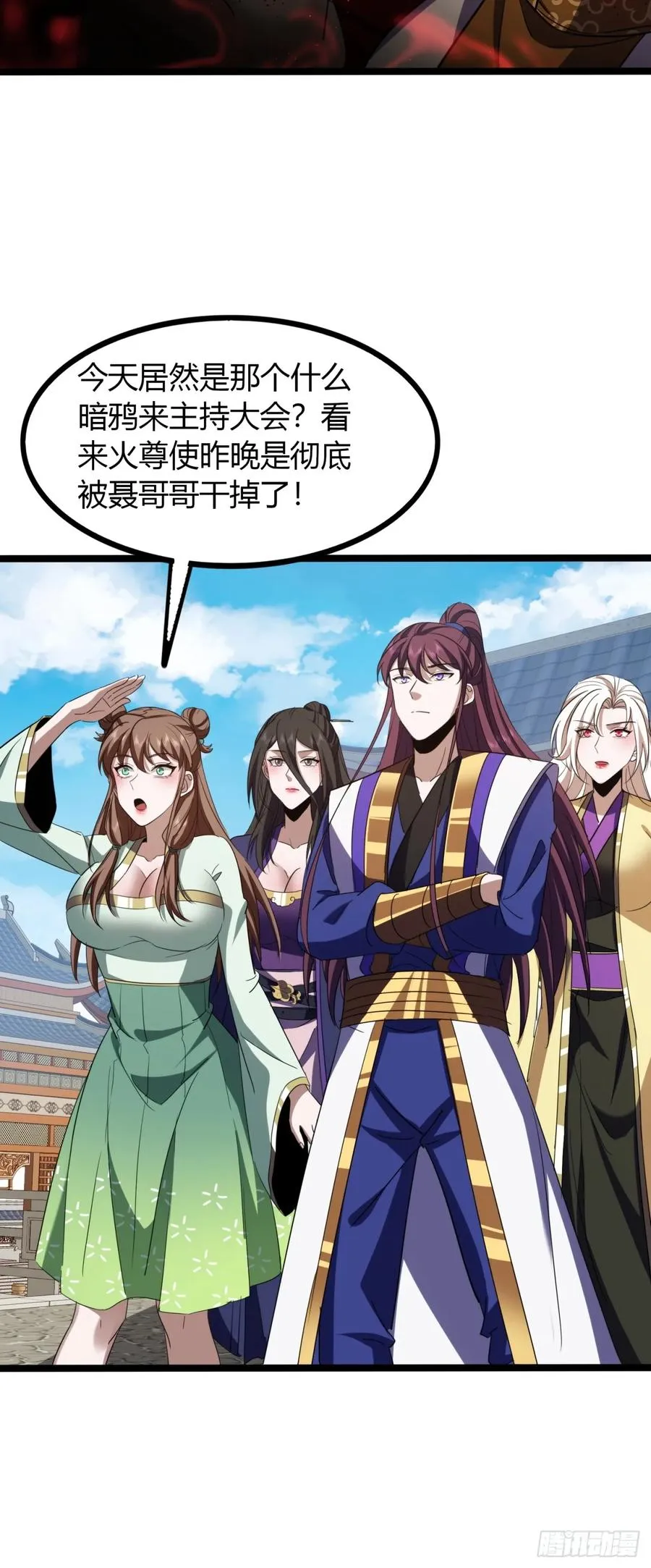 55话 我会负责31