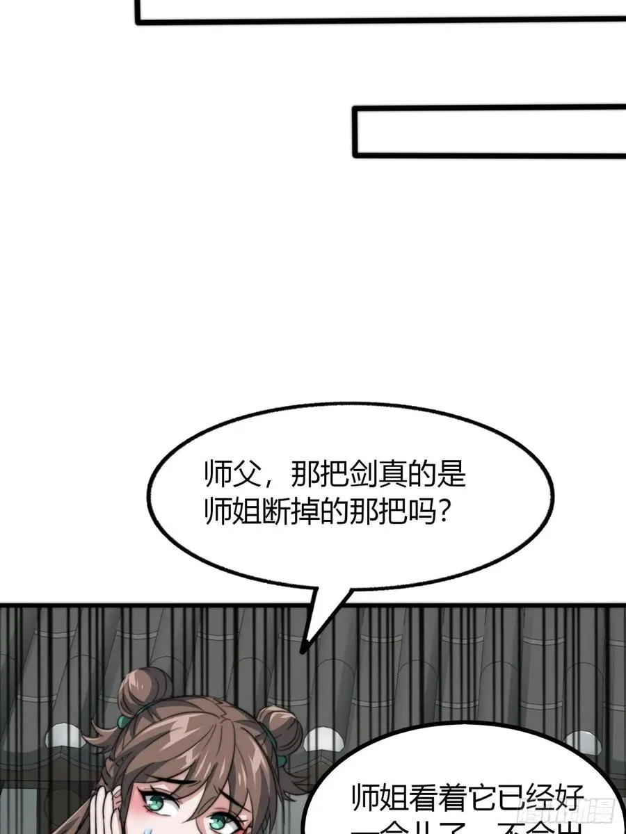 10话 断剑重生34