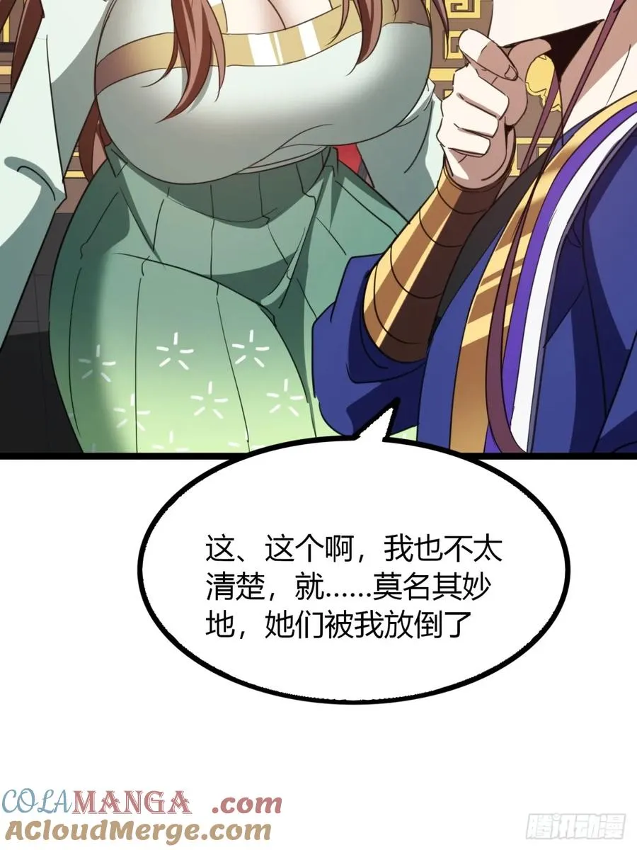 54话 要炸掉了30