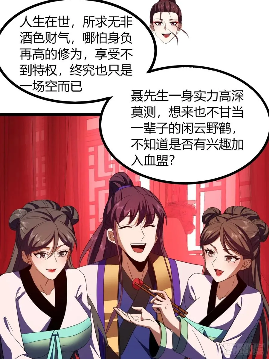 53话 赴宴41