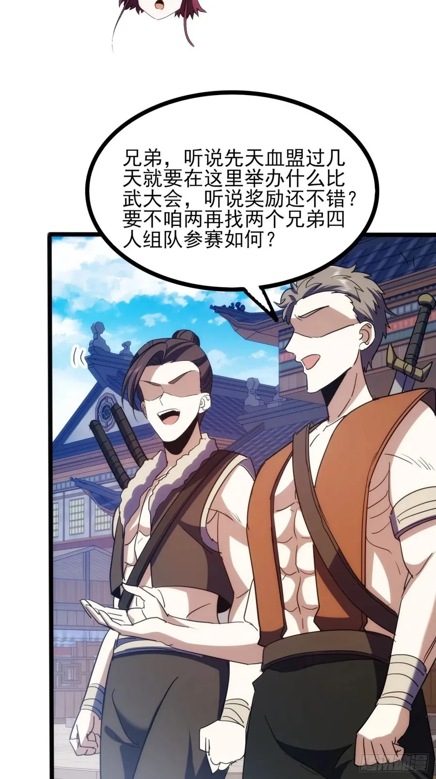 41话 先天密藏4