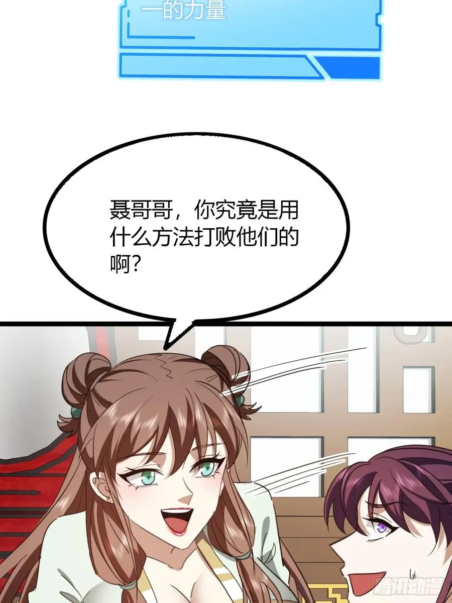 54话 要炸掉了29
