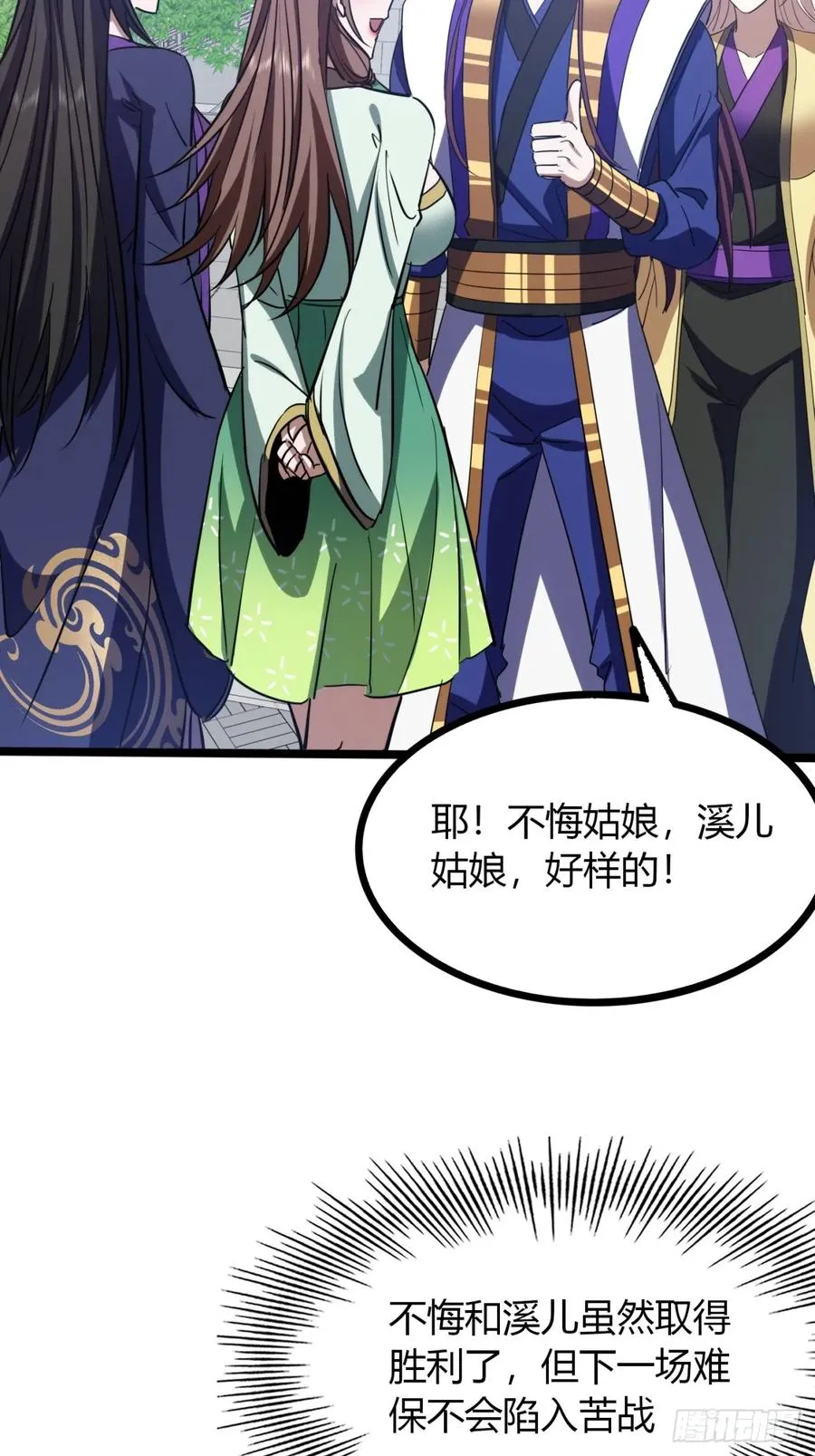 55话 我会负责76