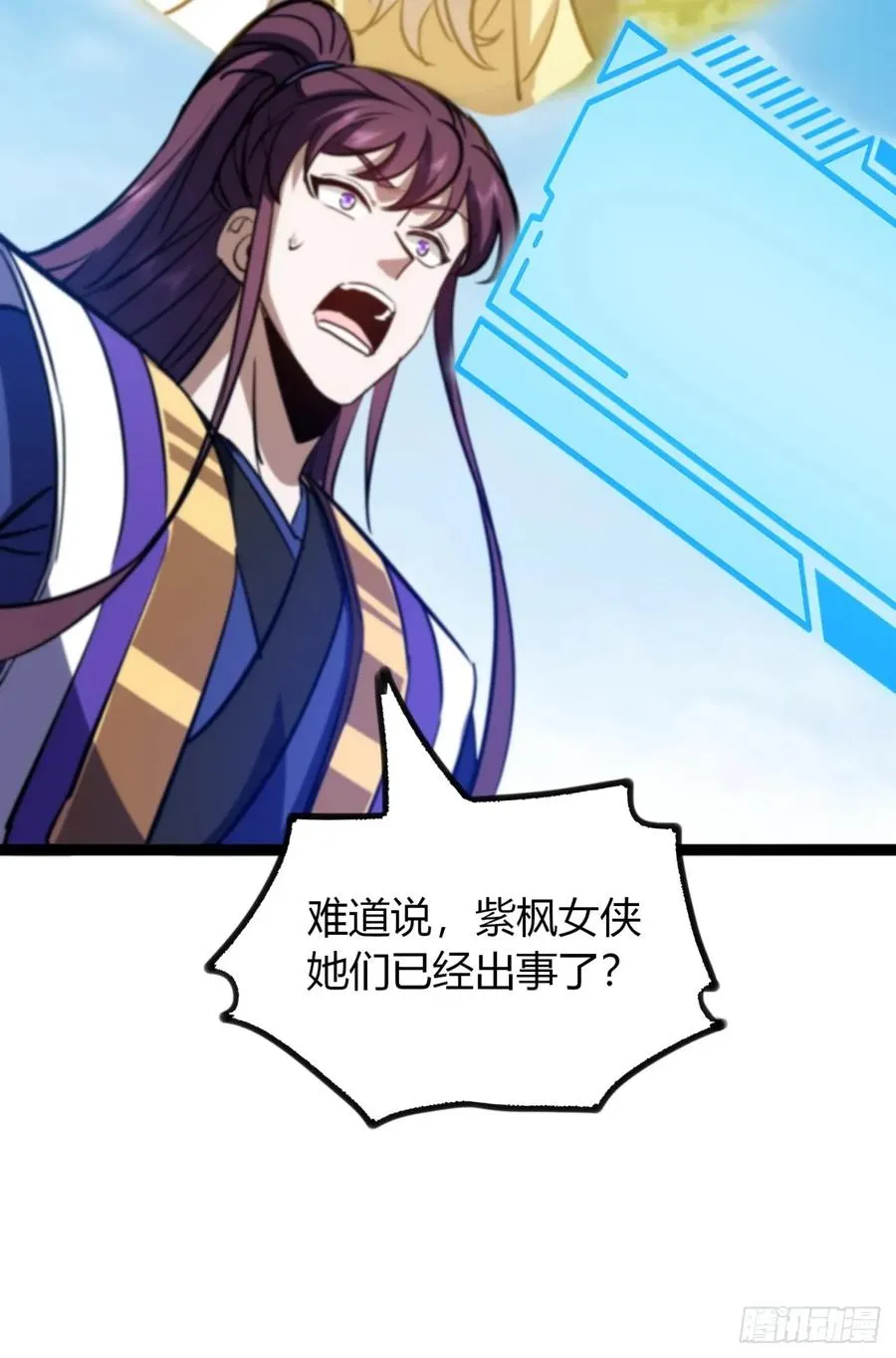 70话 女侠出事62