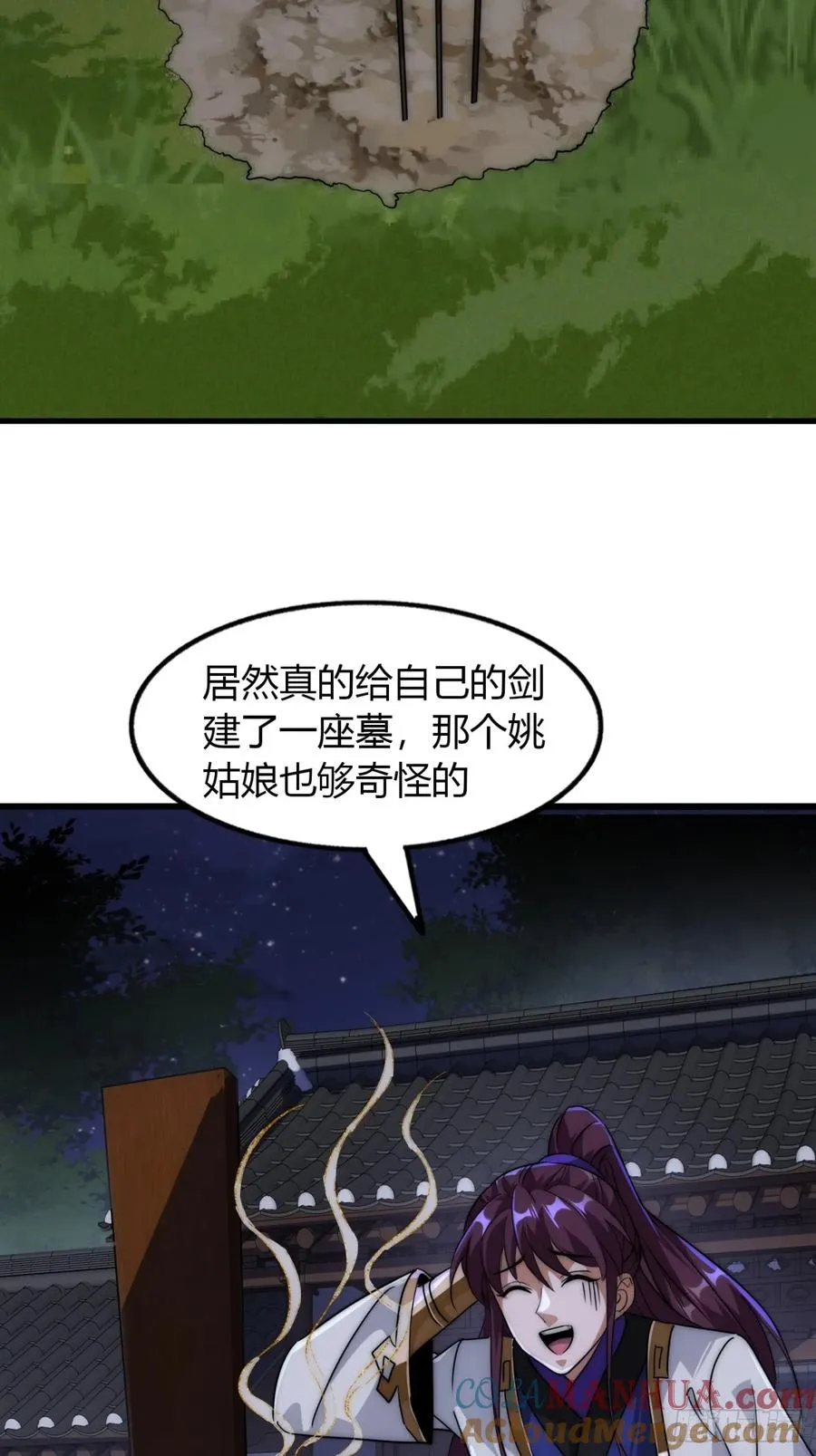 5话 以诗葬剑54