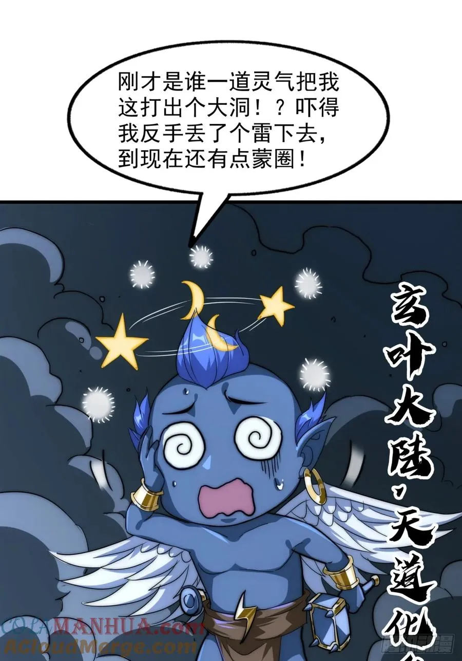 6话 雷轰归位60