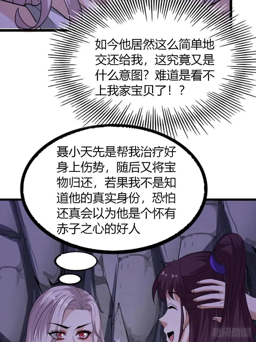 17话 小女子无以为报34