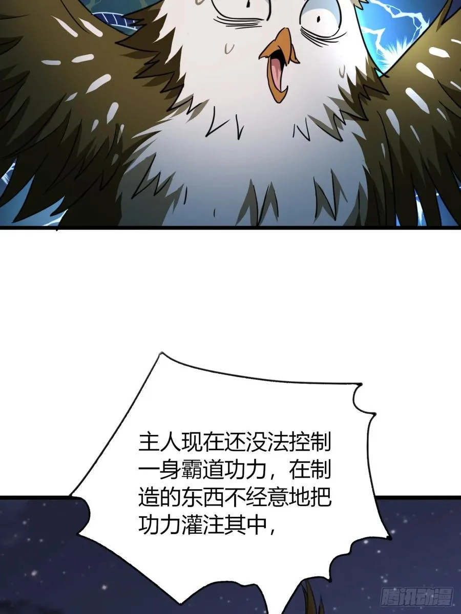 24话 手搓核蛋40