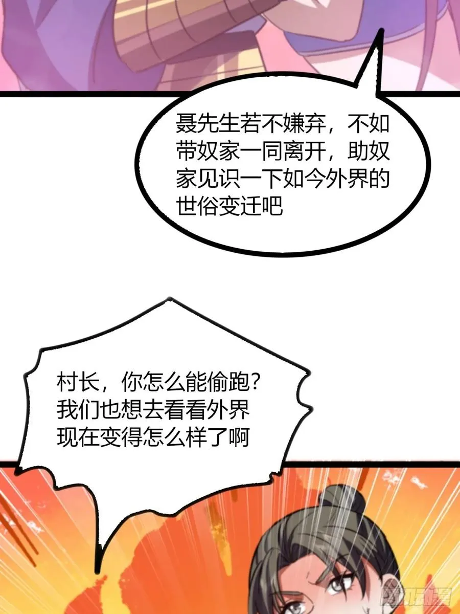 70话 女侠出事55
