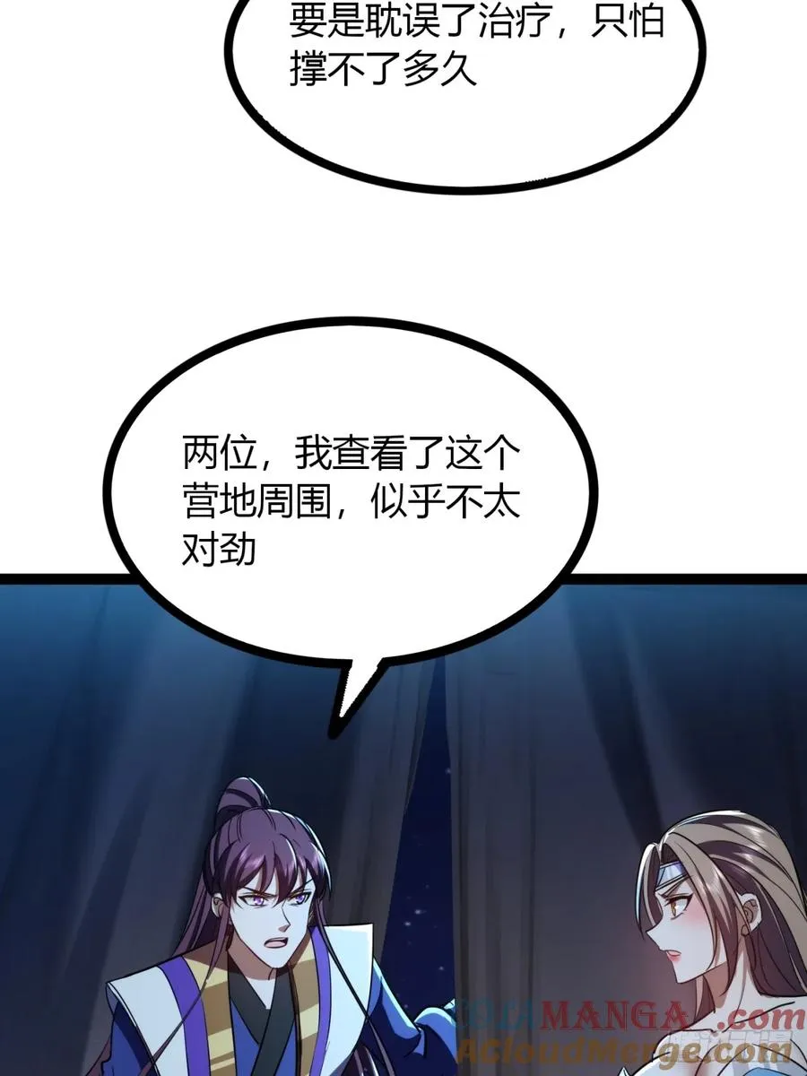 72话 皇夫相助30