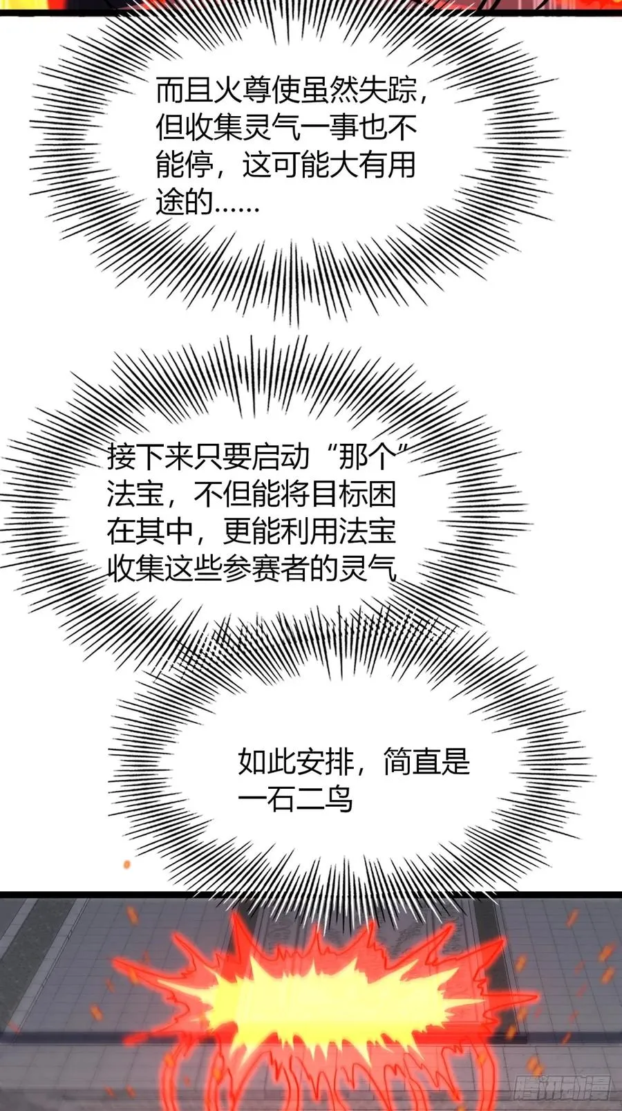 56话 早就看穿23