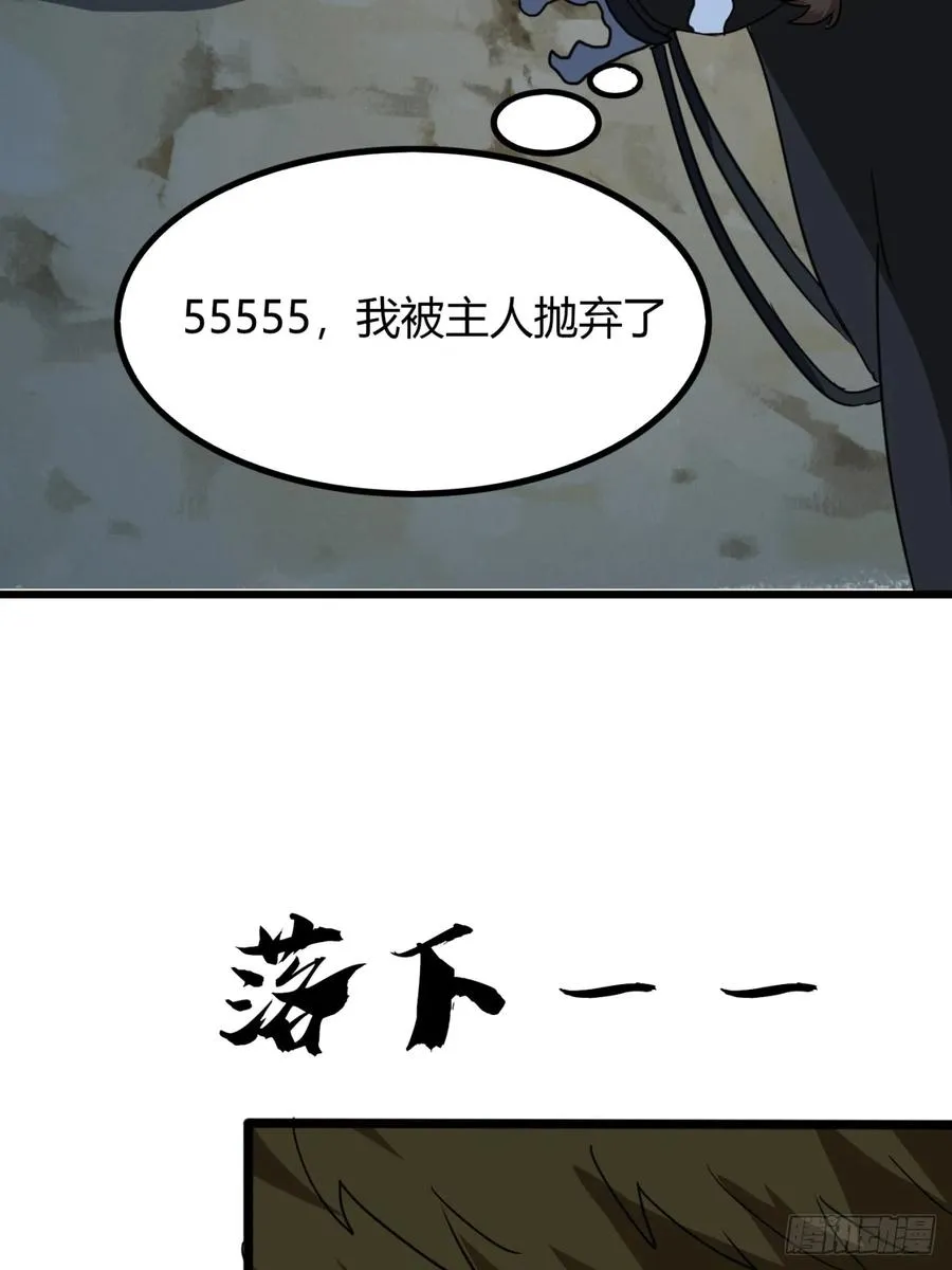 21话 这球竟然是宝物？!52