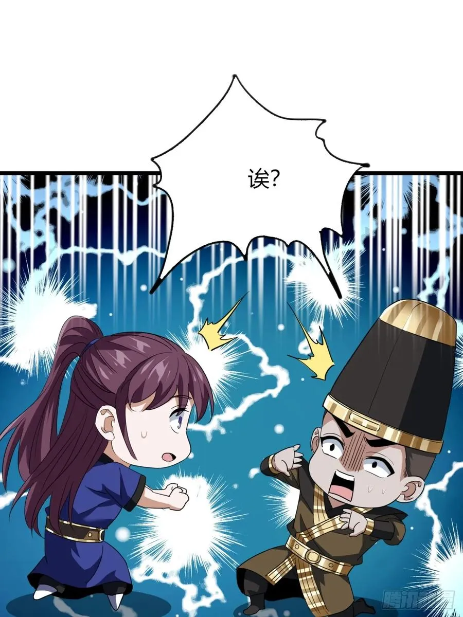 21话 这球竟然是宝物？!14