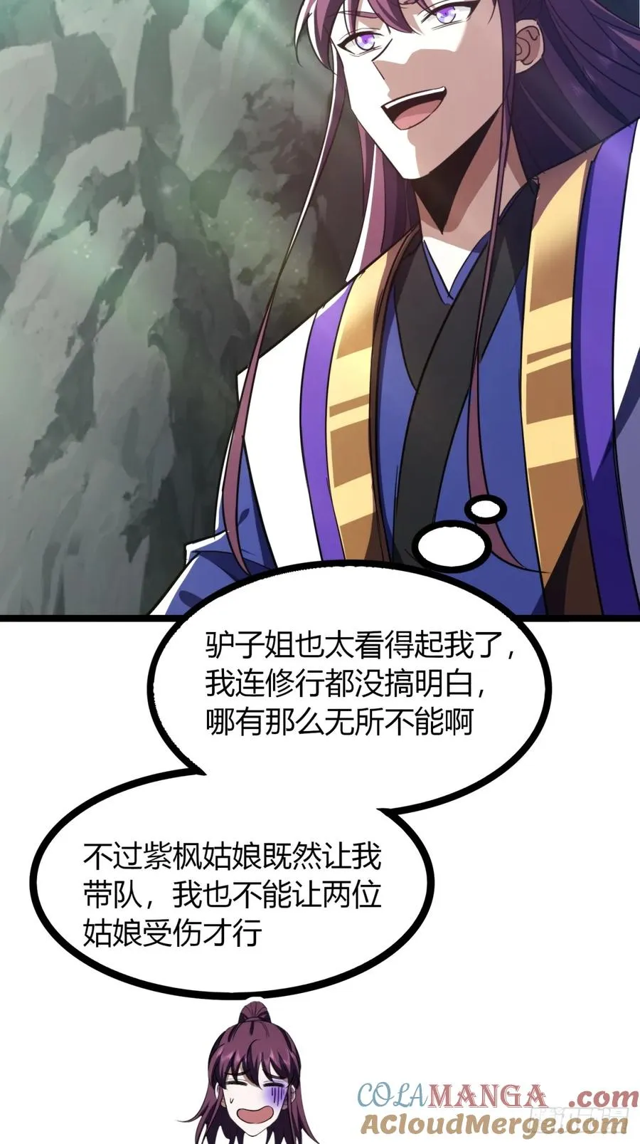 63话 手下留情3