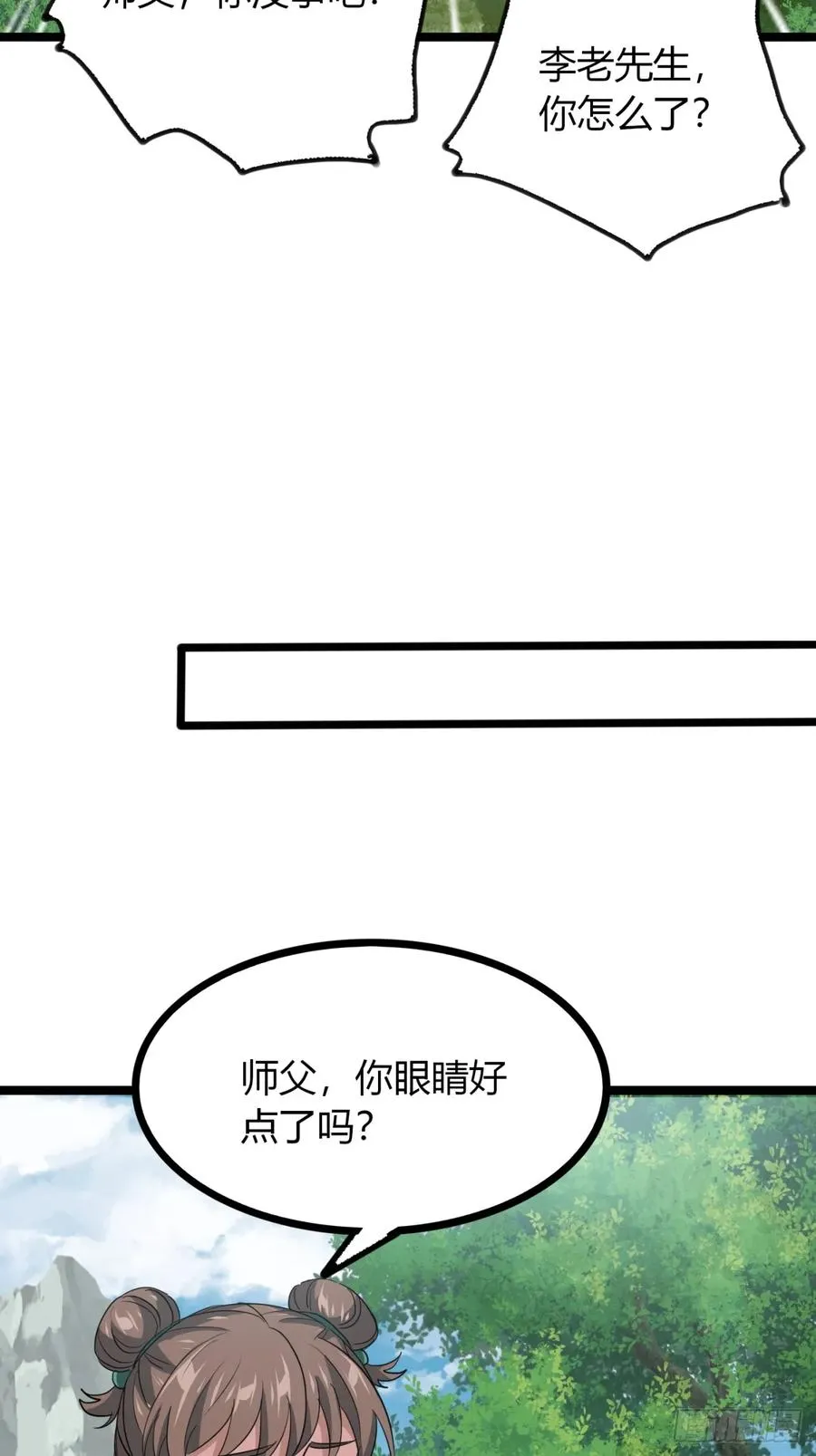 39话 岐黄软甲22
