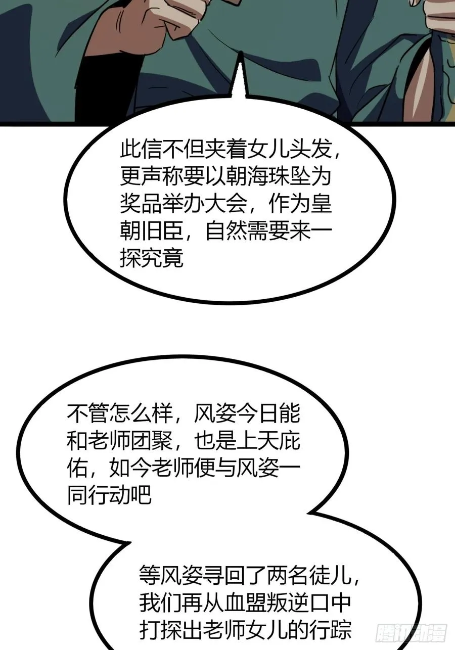 57话 教你做人8