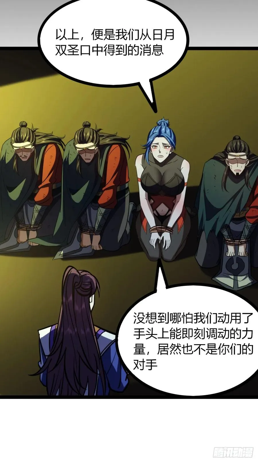 73话 无名业火14
