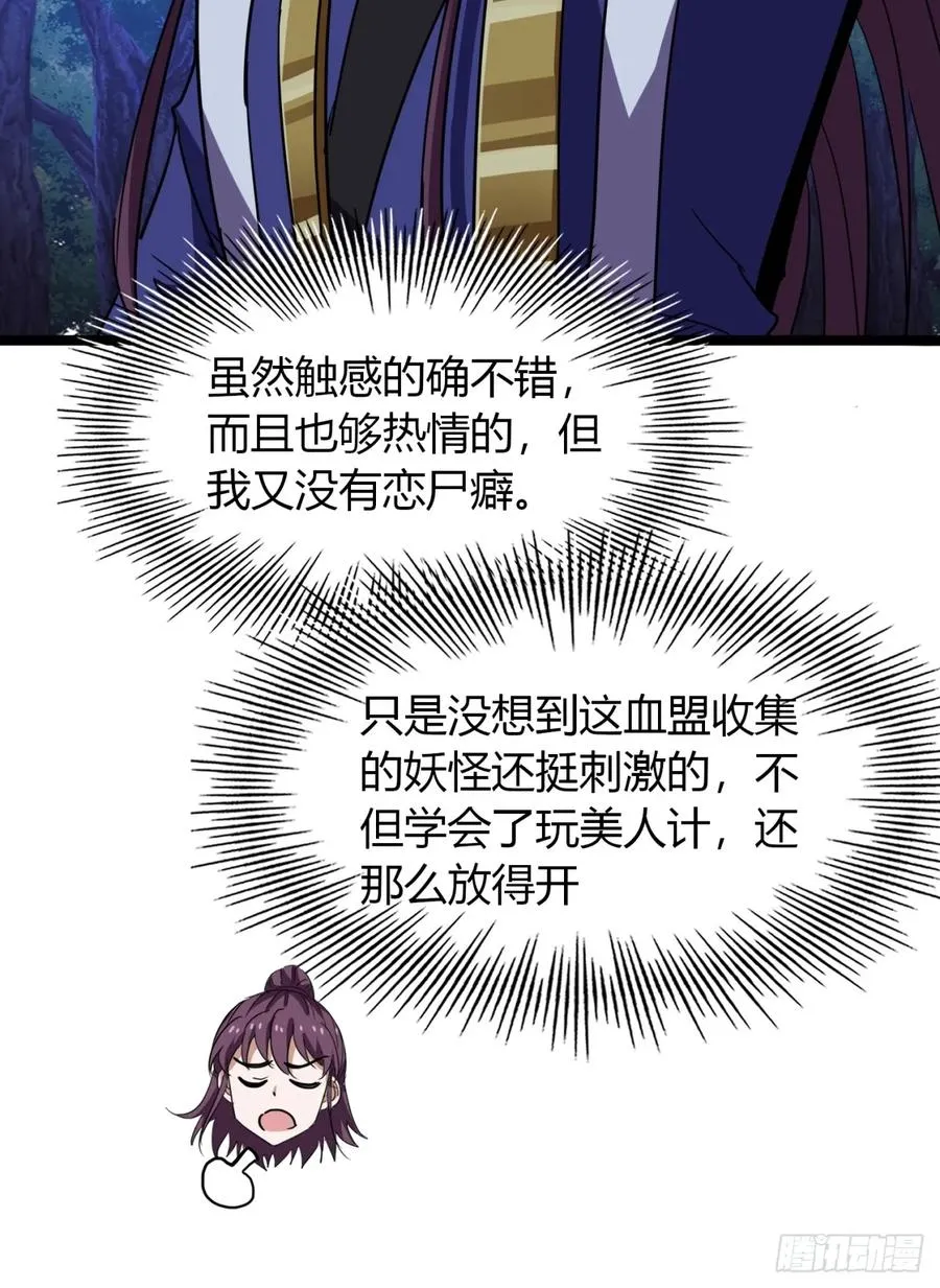 56话 早就看穿68