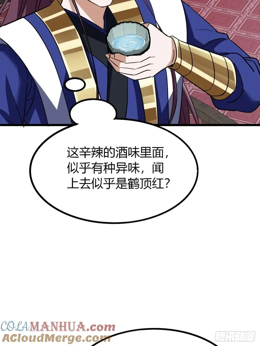 33话 打草惊蛇48