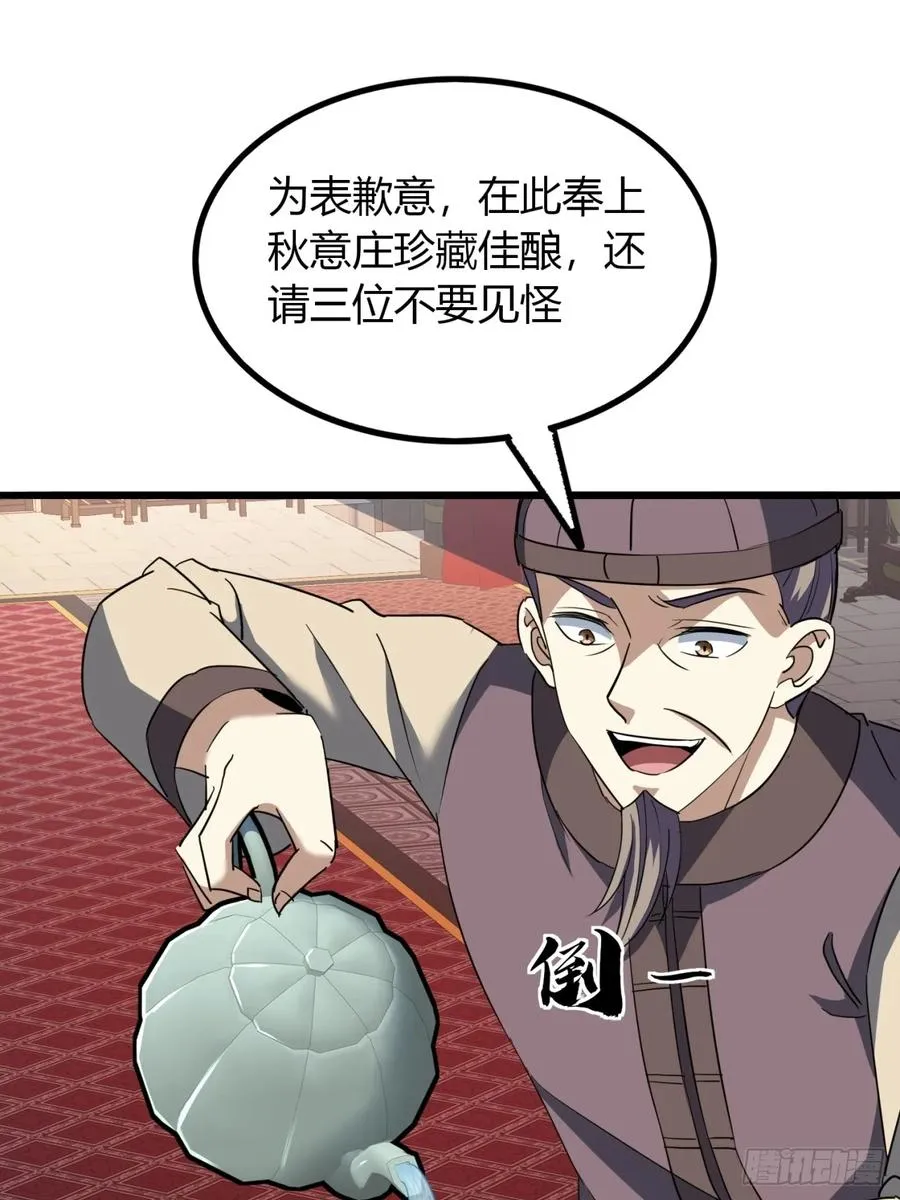33话 打草惊蛇44