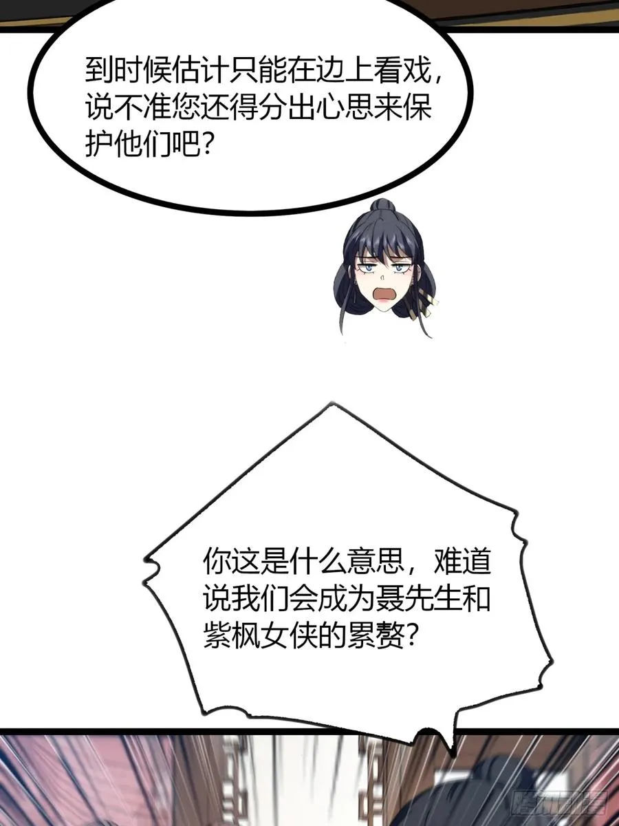 47话 做得好，下次别做7