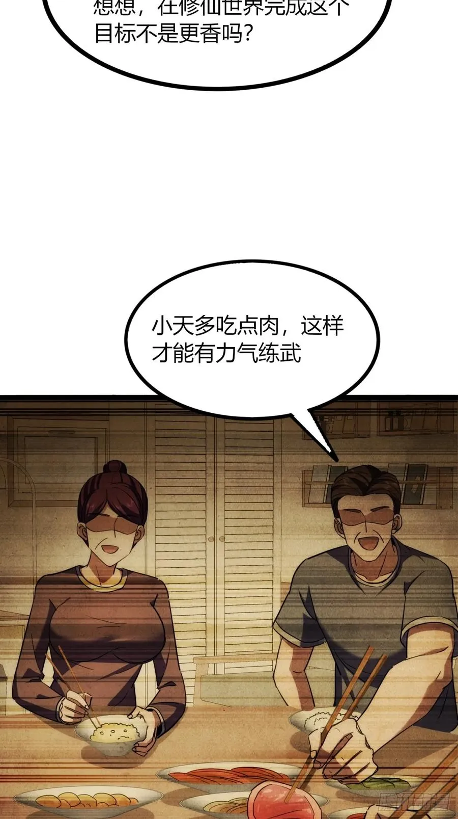 41话 先天密藏35