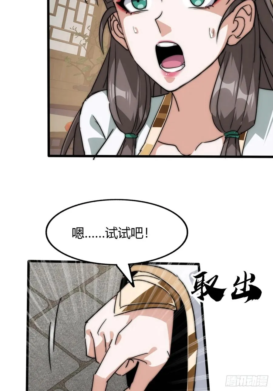 4话 鬼针之术46