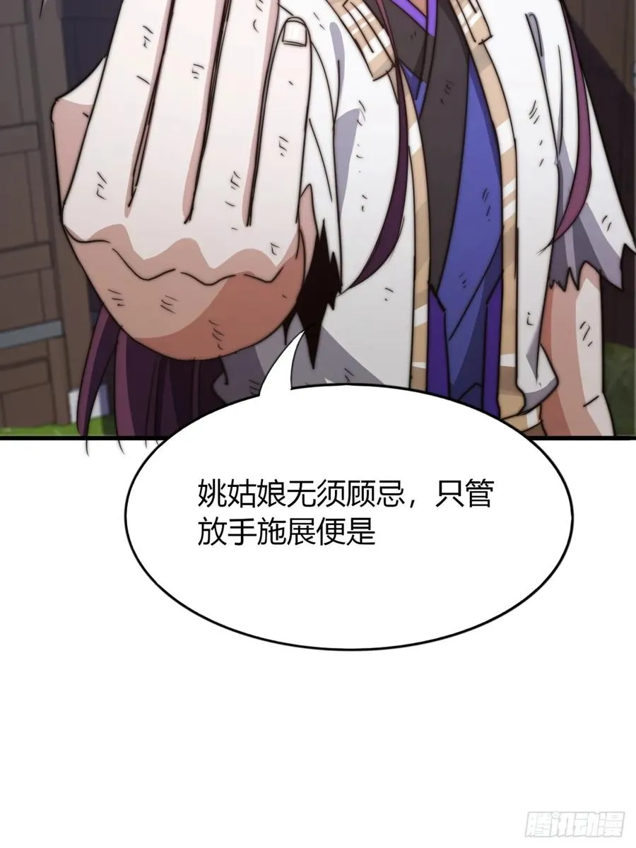 11话 陪她练剑10