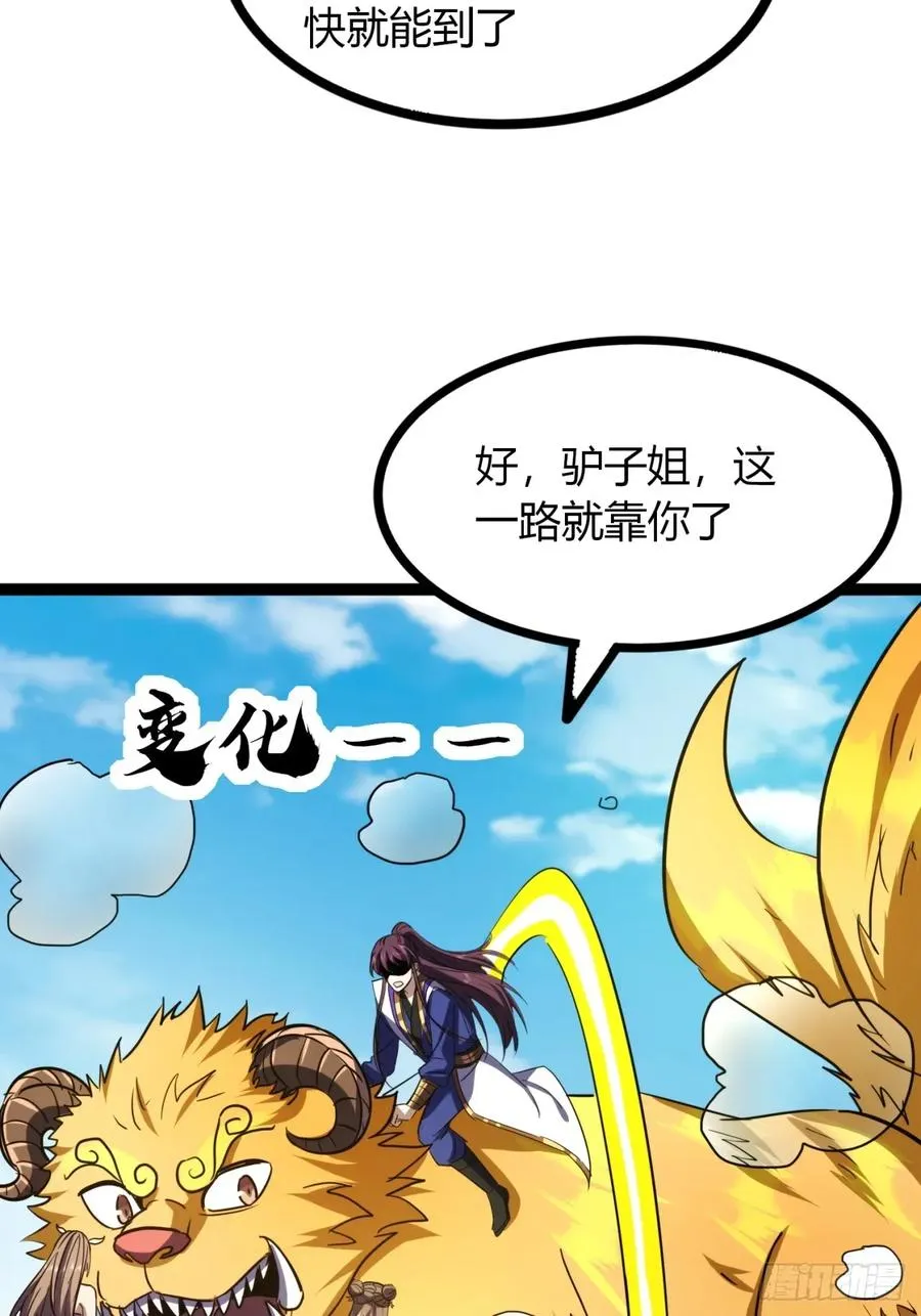 70话 女侠出事82