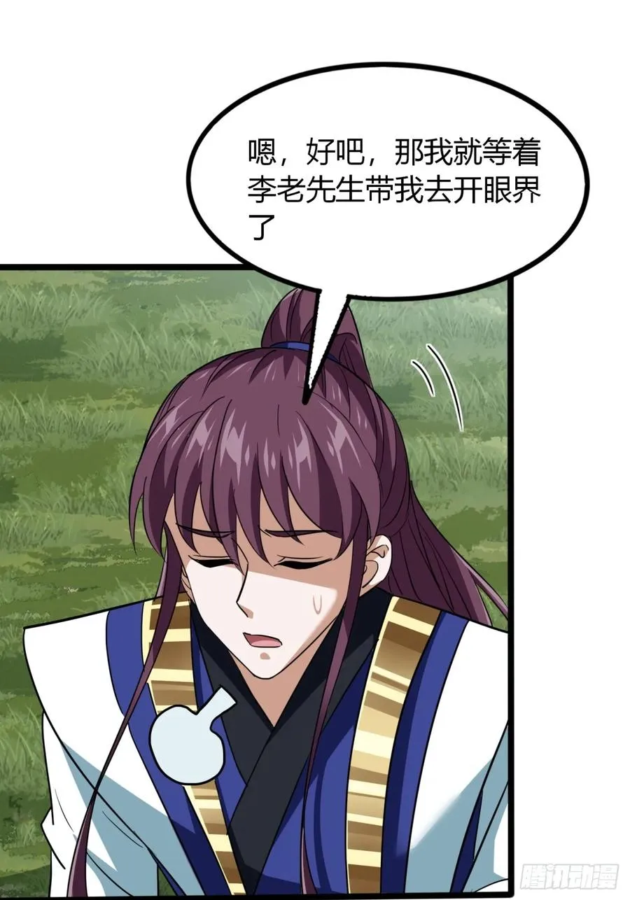 27话 离开三九城32