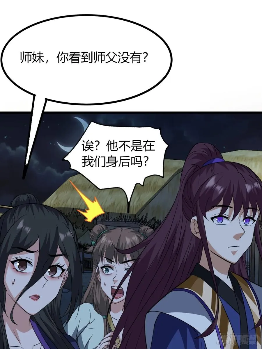 21话 这球竟然是宝物？!62