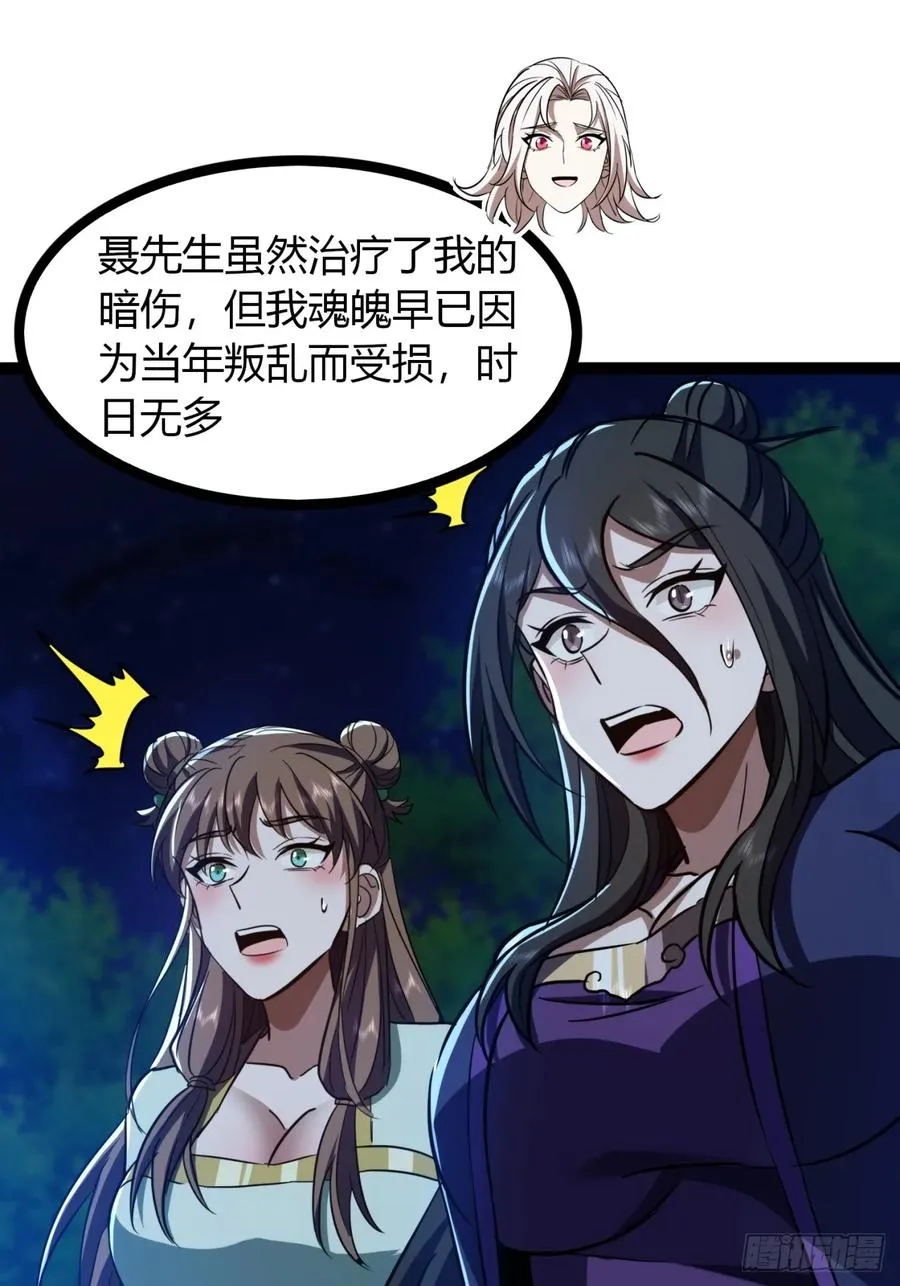 73话 无名业火52