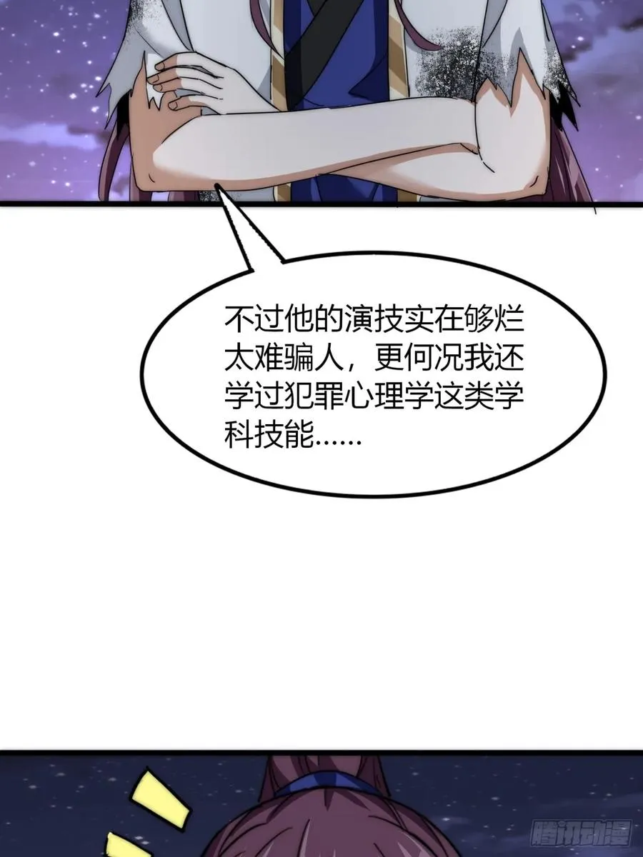 14话 我要出去闯闯41