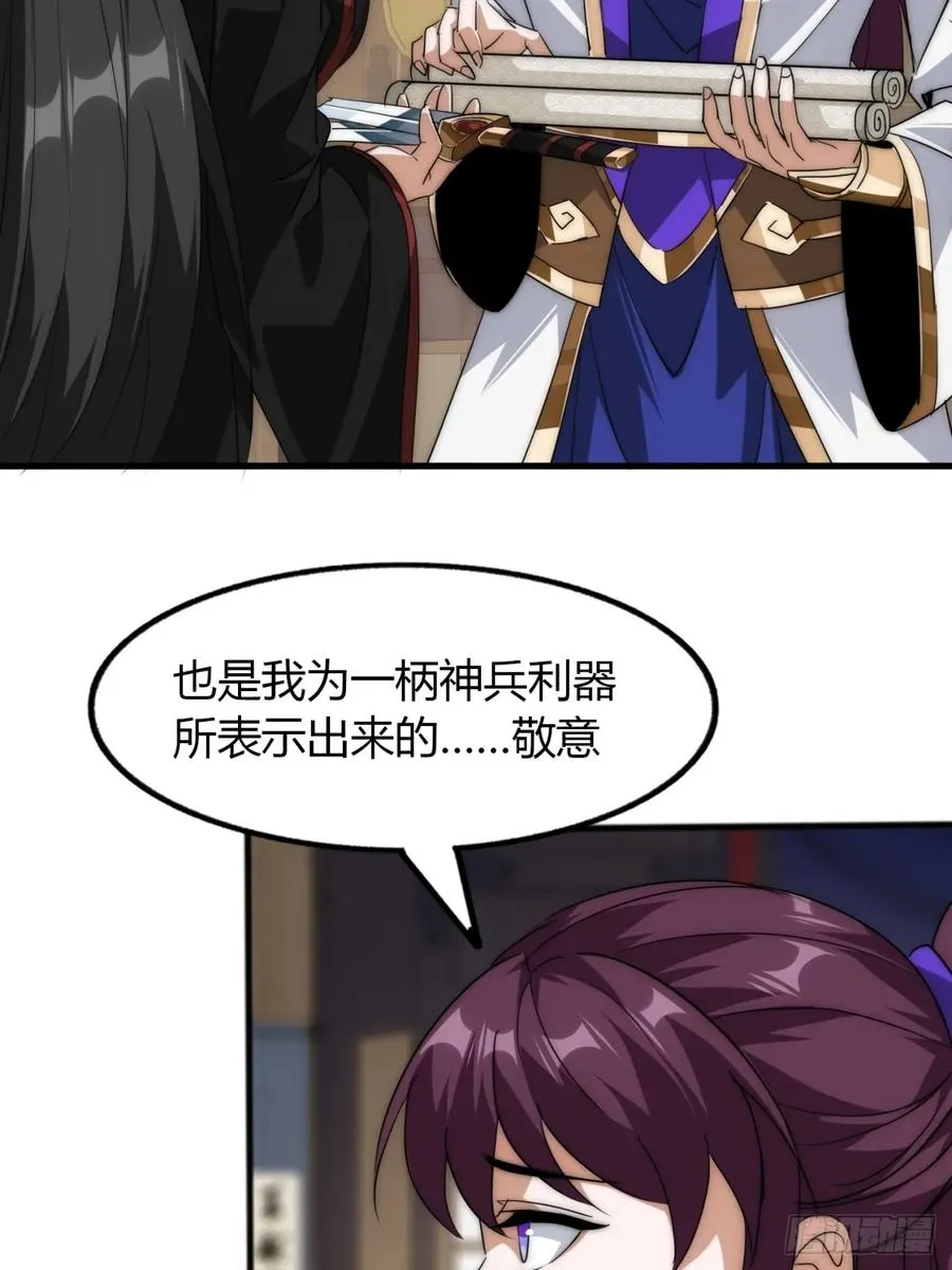5话 以诗葬剑38