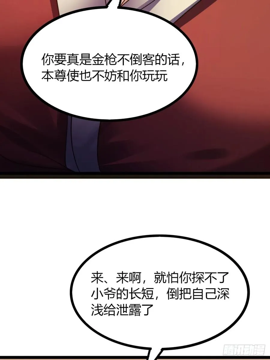 48话 硬不起来40