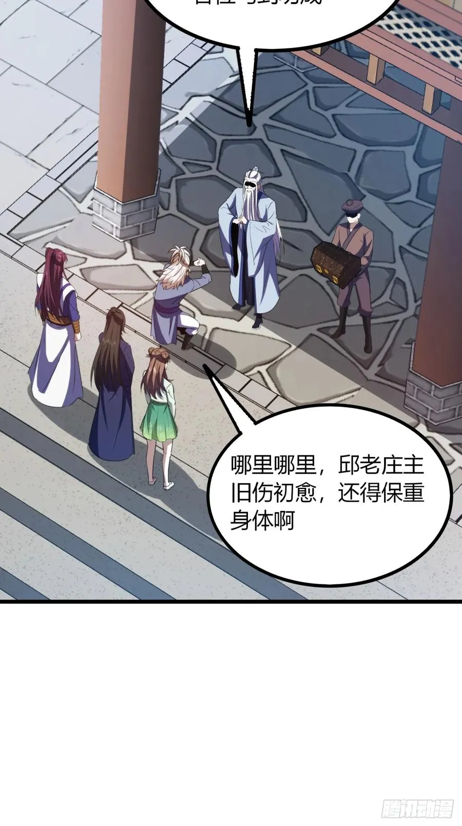 39话 岐黄软甲2