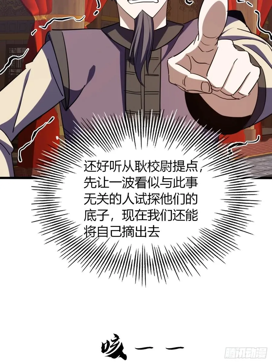 33话 打草惊蛇41