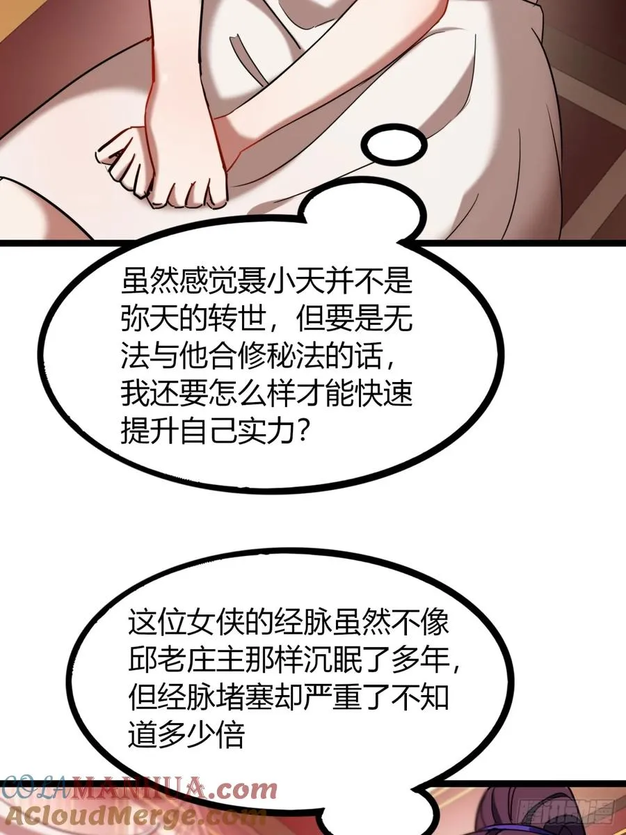 44话 双修30