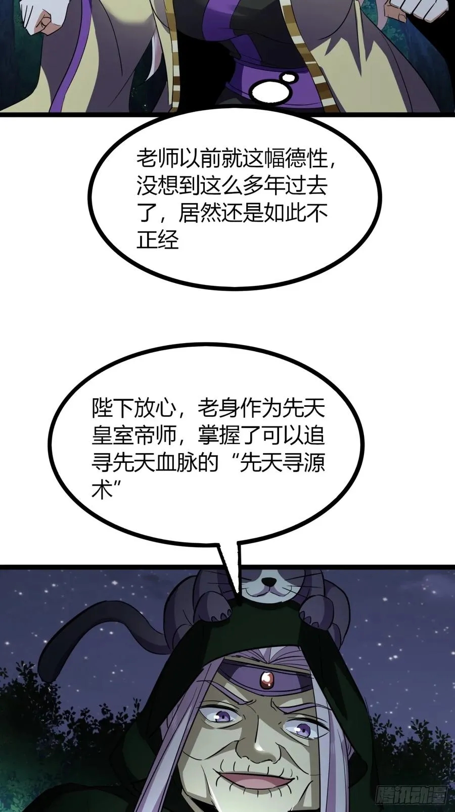 57话 教你做人67
