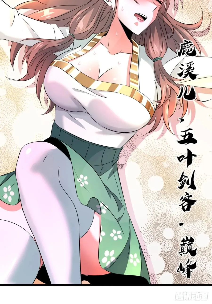 36话 平定秋意庄34
