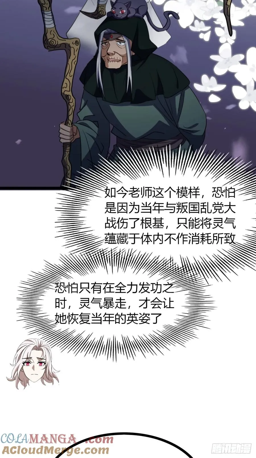 58话 变得好大15