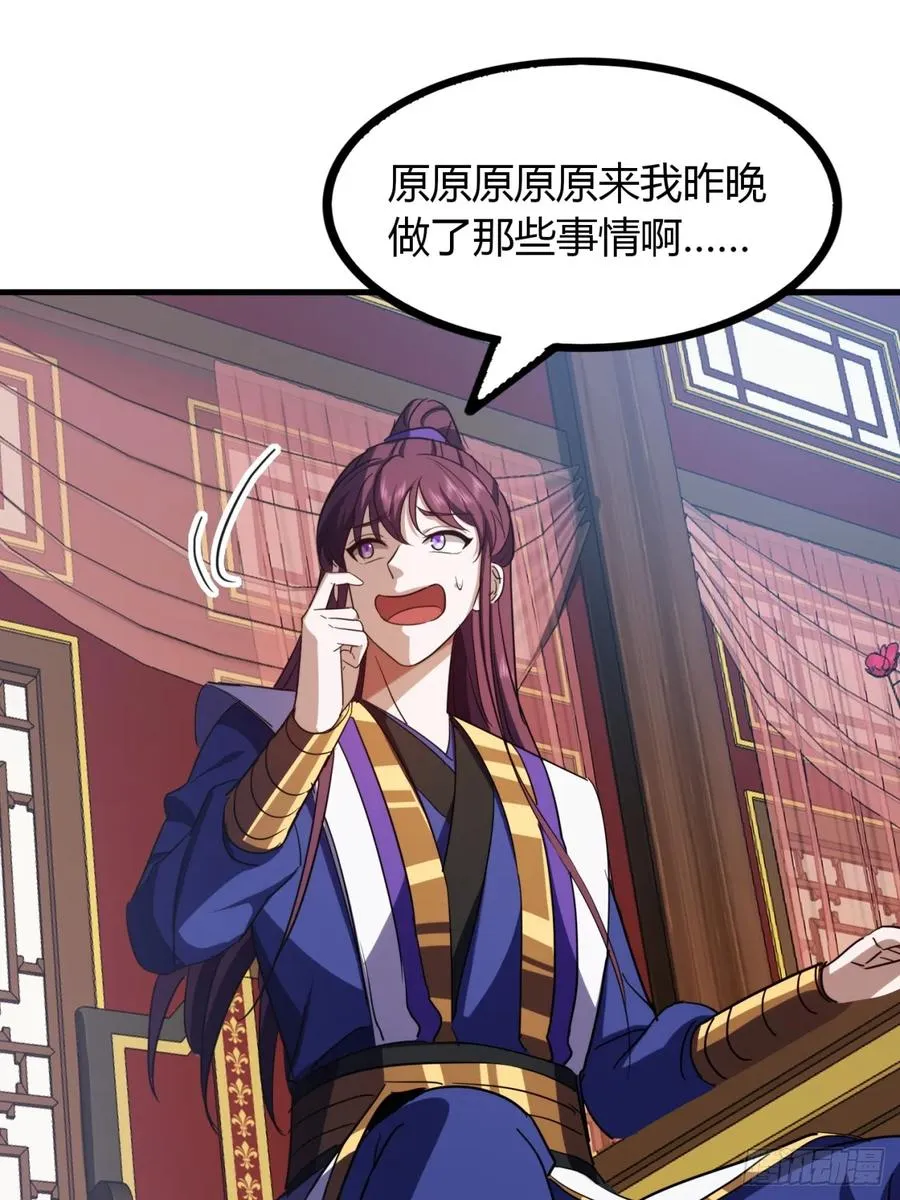 55话 我会负责16