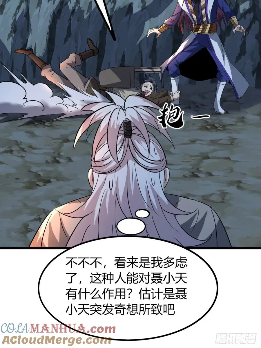 28话 反向毒奶45