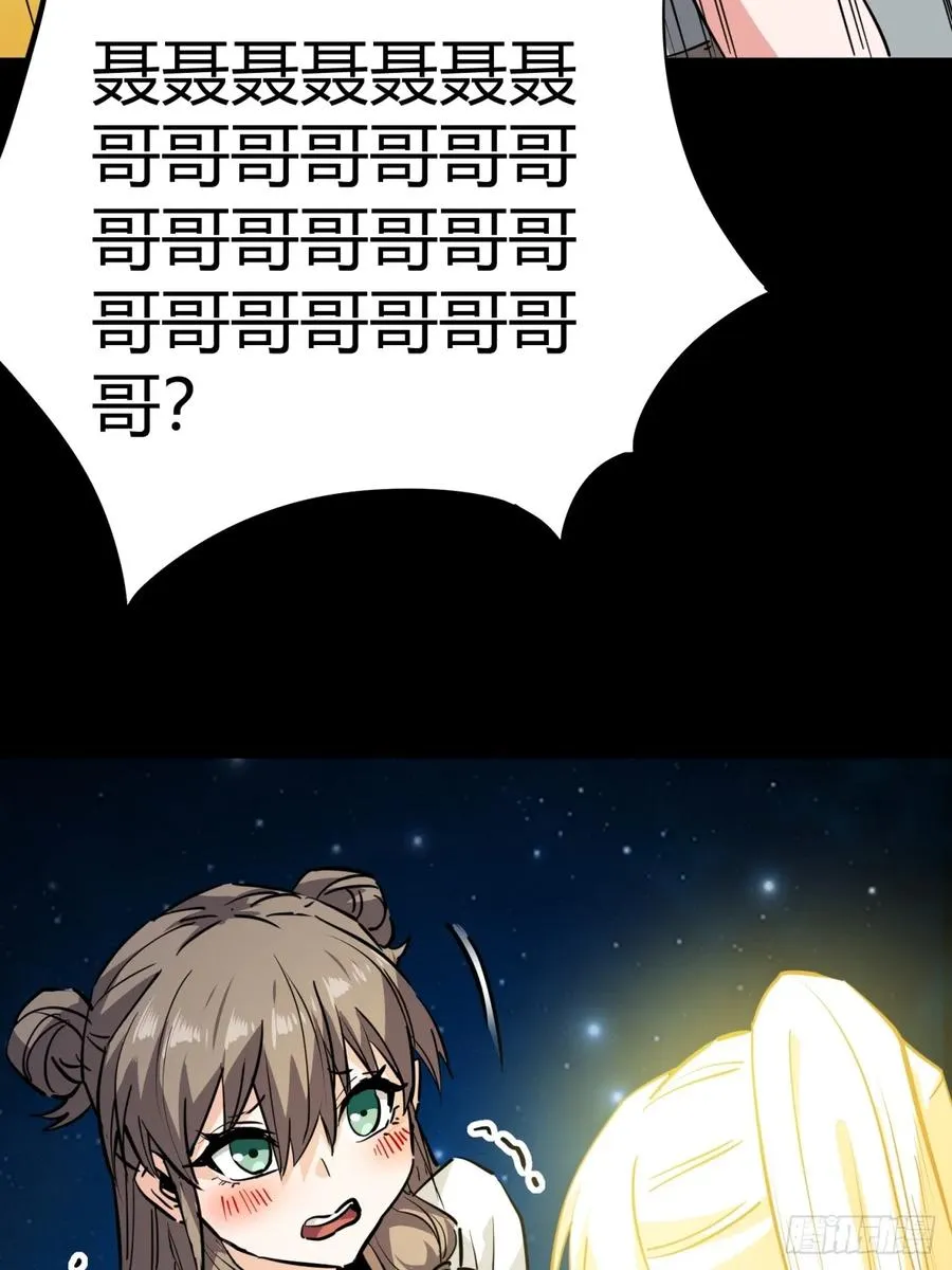 50话 爆了个球16